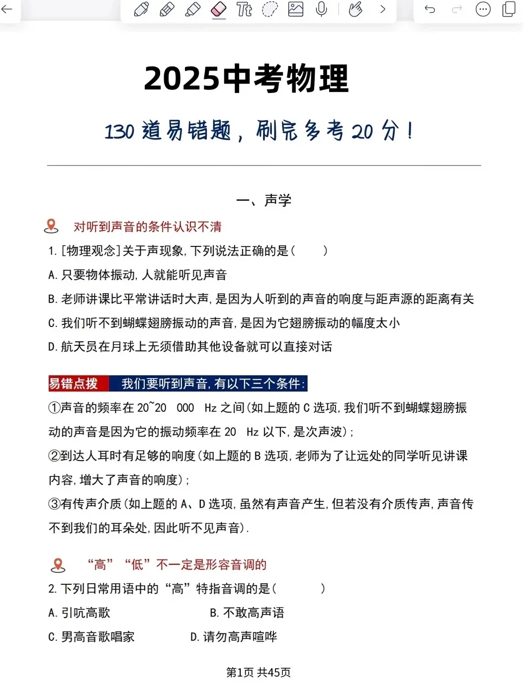 再提醒一下，下个月考中考的考生们 第6张
