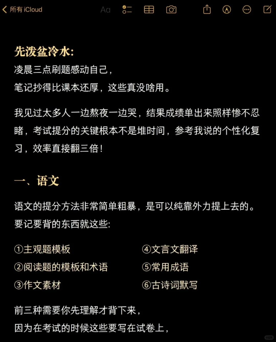提醒一下六月份裸考中考的人 第3张