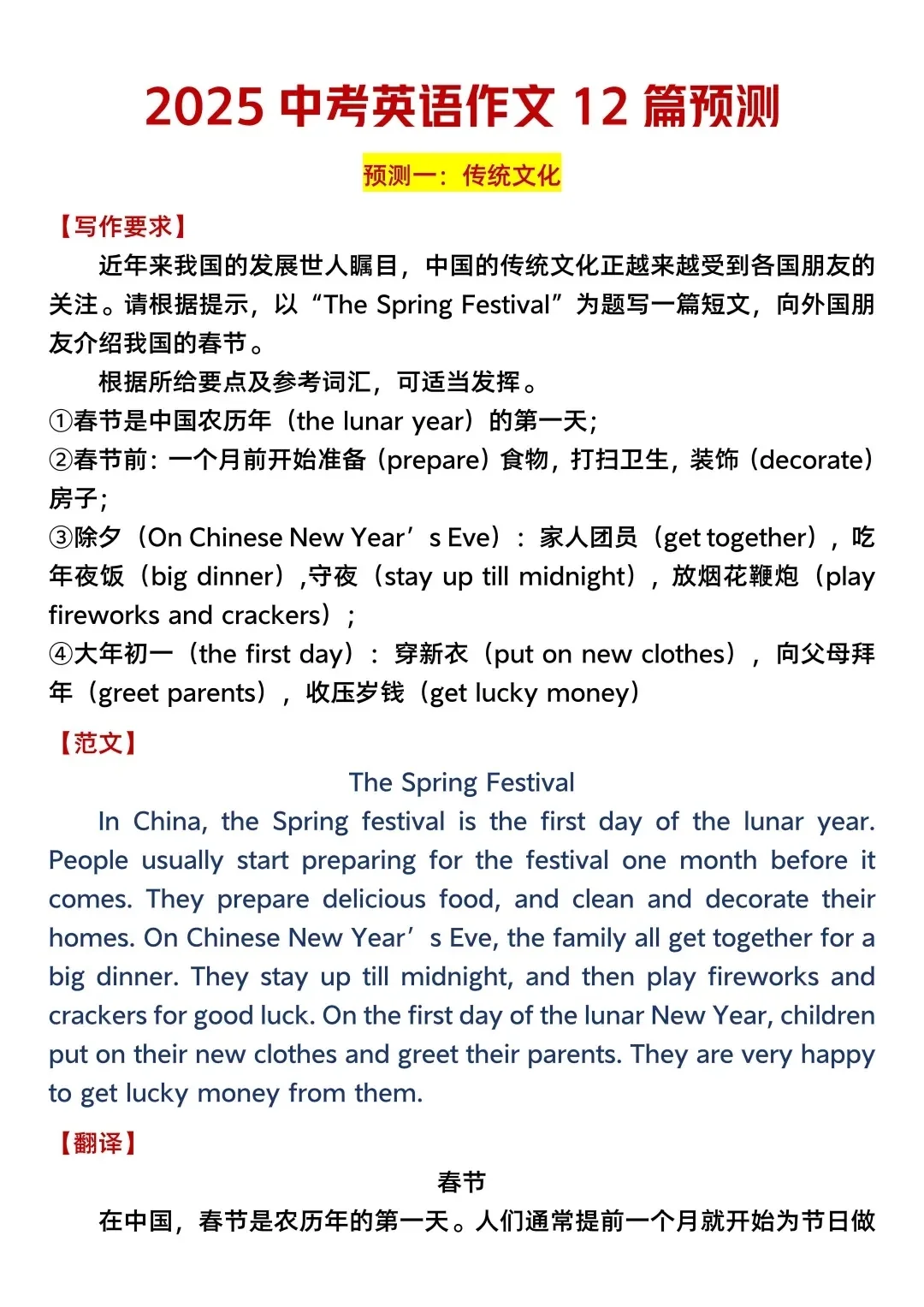 给大家普及一下15天中考考了684分的强度 第5张