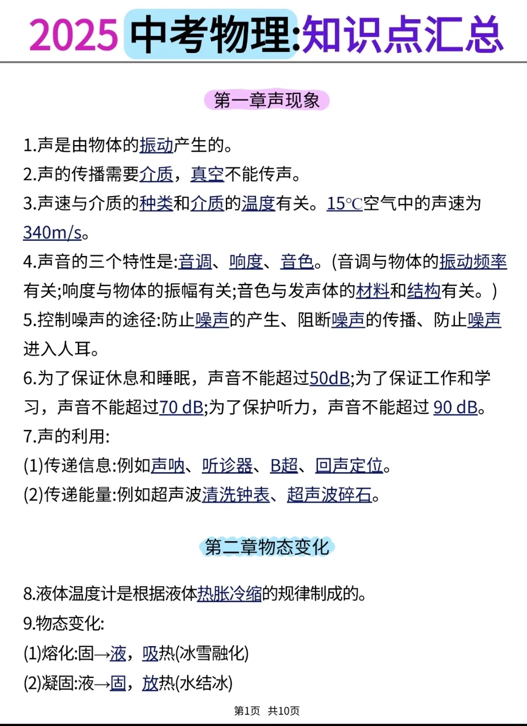 给大家普及一下15天中考考了684分的强度 第8张