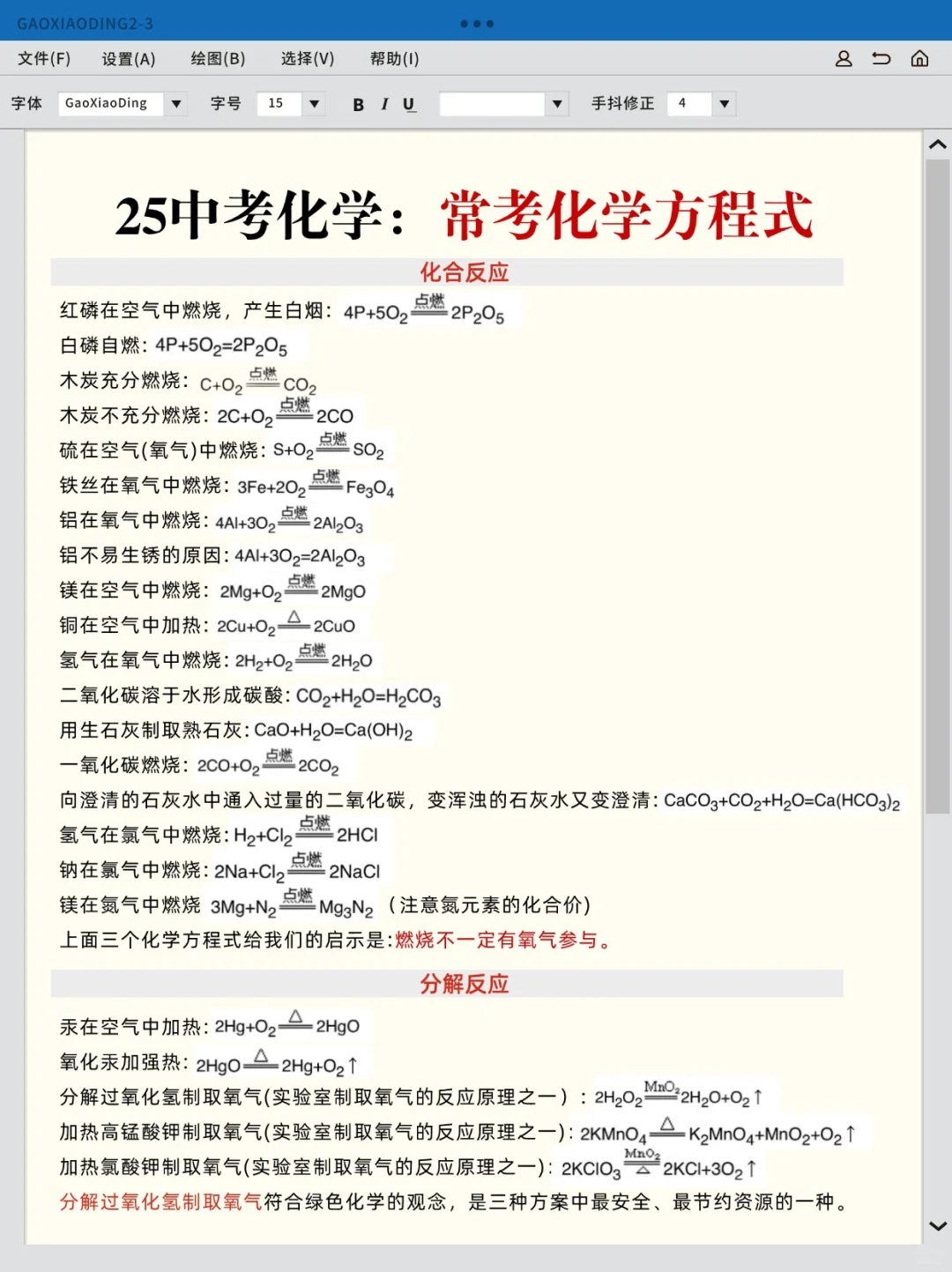 别裸考，下下下周中考，7 天 624 分！ 第8张