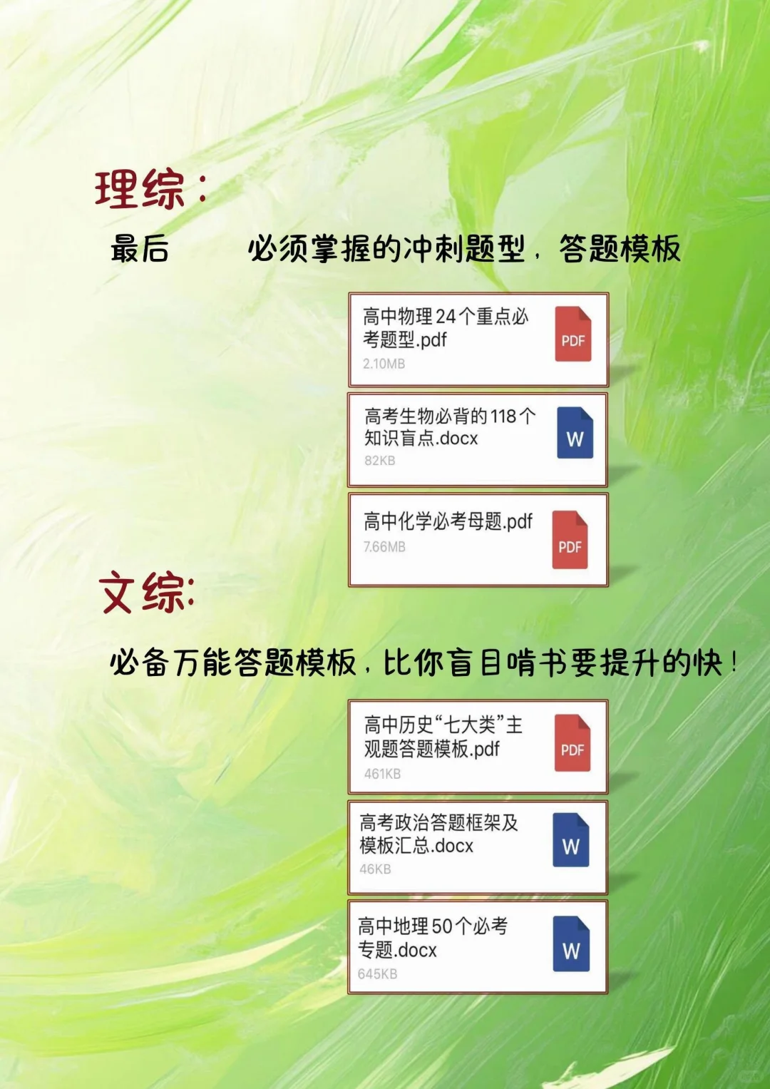 高二还玩呢真以为自己会考上啊 第1张