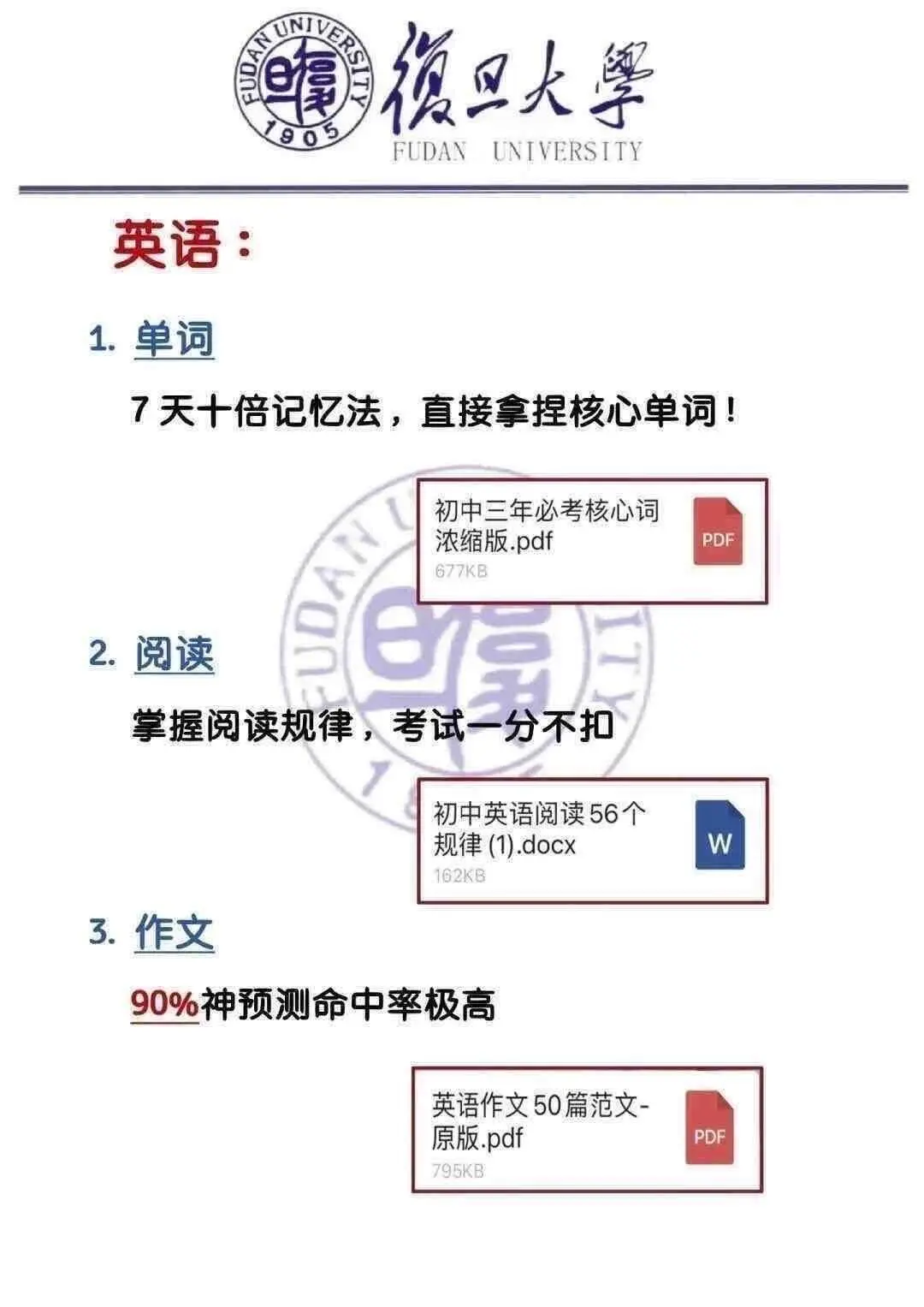 初三还剩17天！真怕自己考上啊 第7张