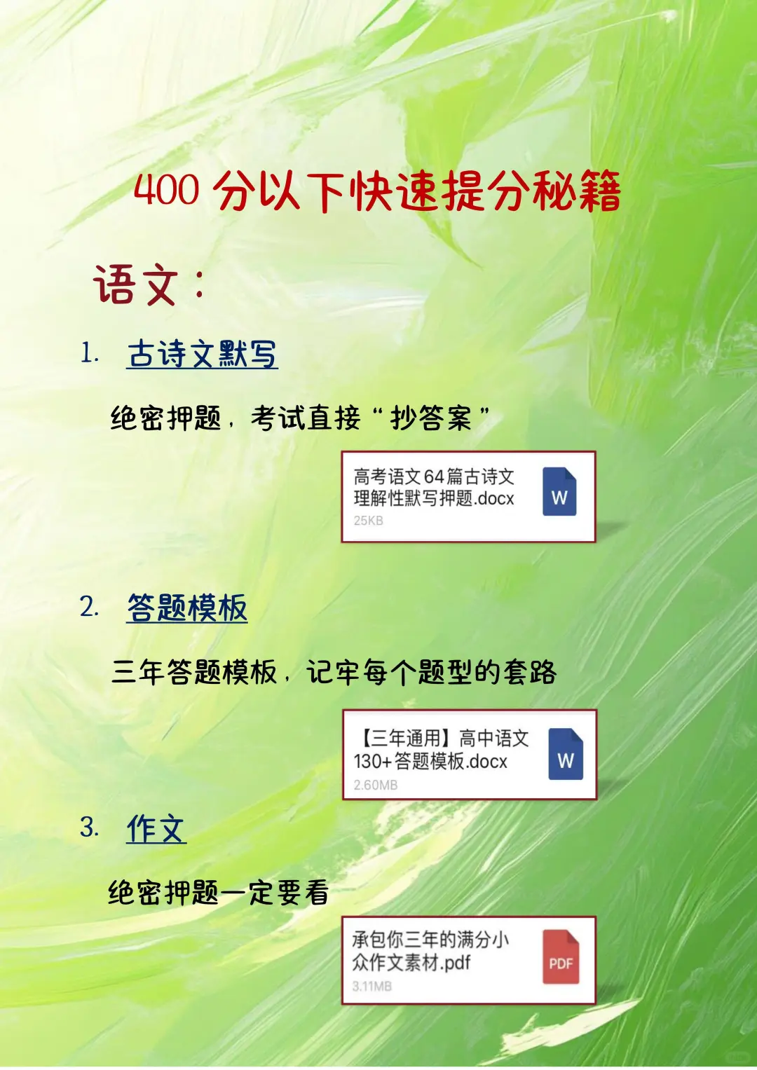 高二还玩呢真以为自己会考上啊 第5张