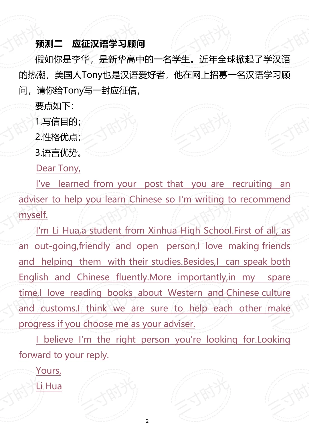 25中考英语小道消息，作文重复率98% 第4张