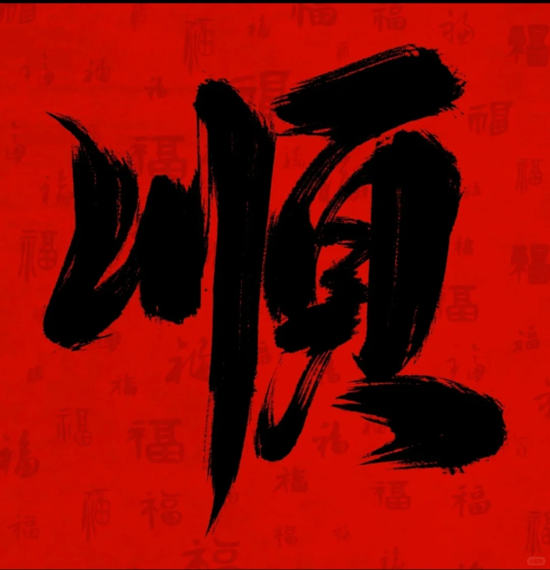 中考顺利 中考必胜 好运来好运来 第1张