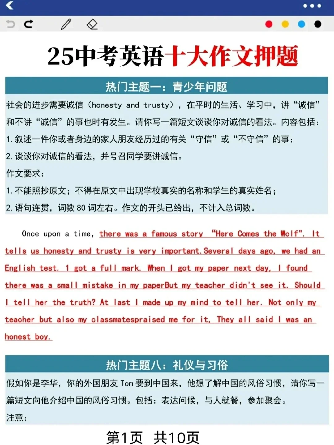 提醒一下，6月裸考中考的人！ 第7张