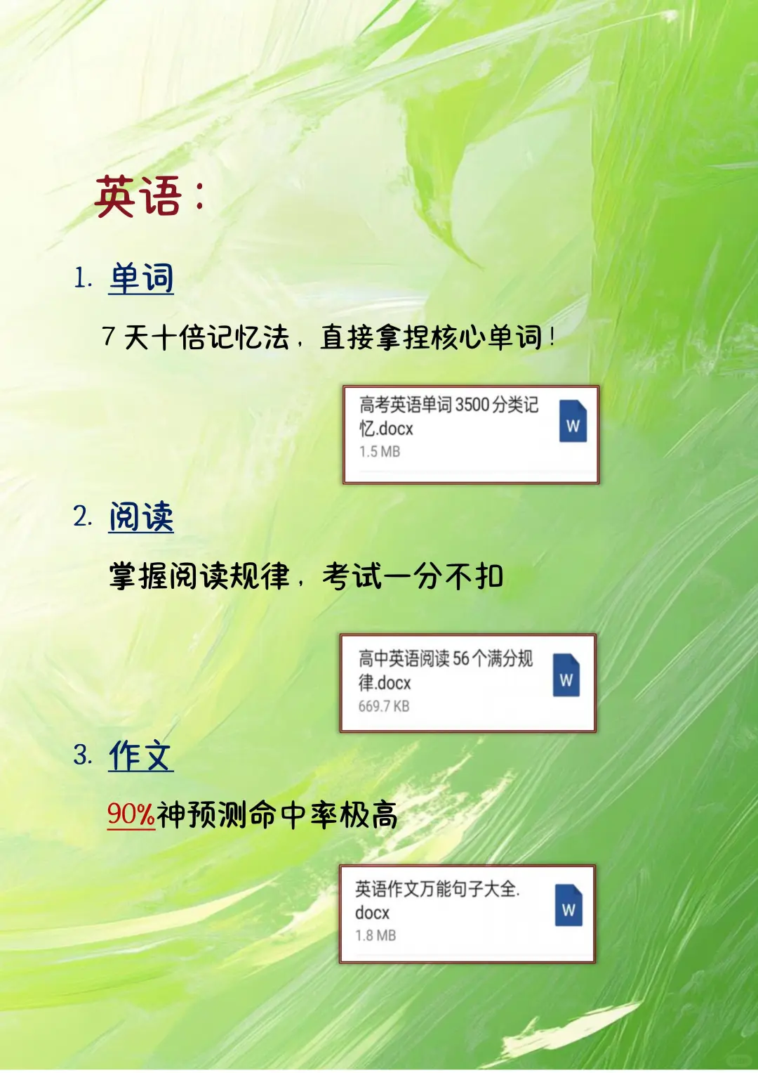 高二还玩呢真以为自己会考上啊 第7张