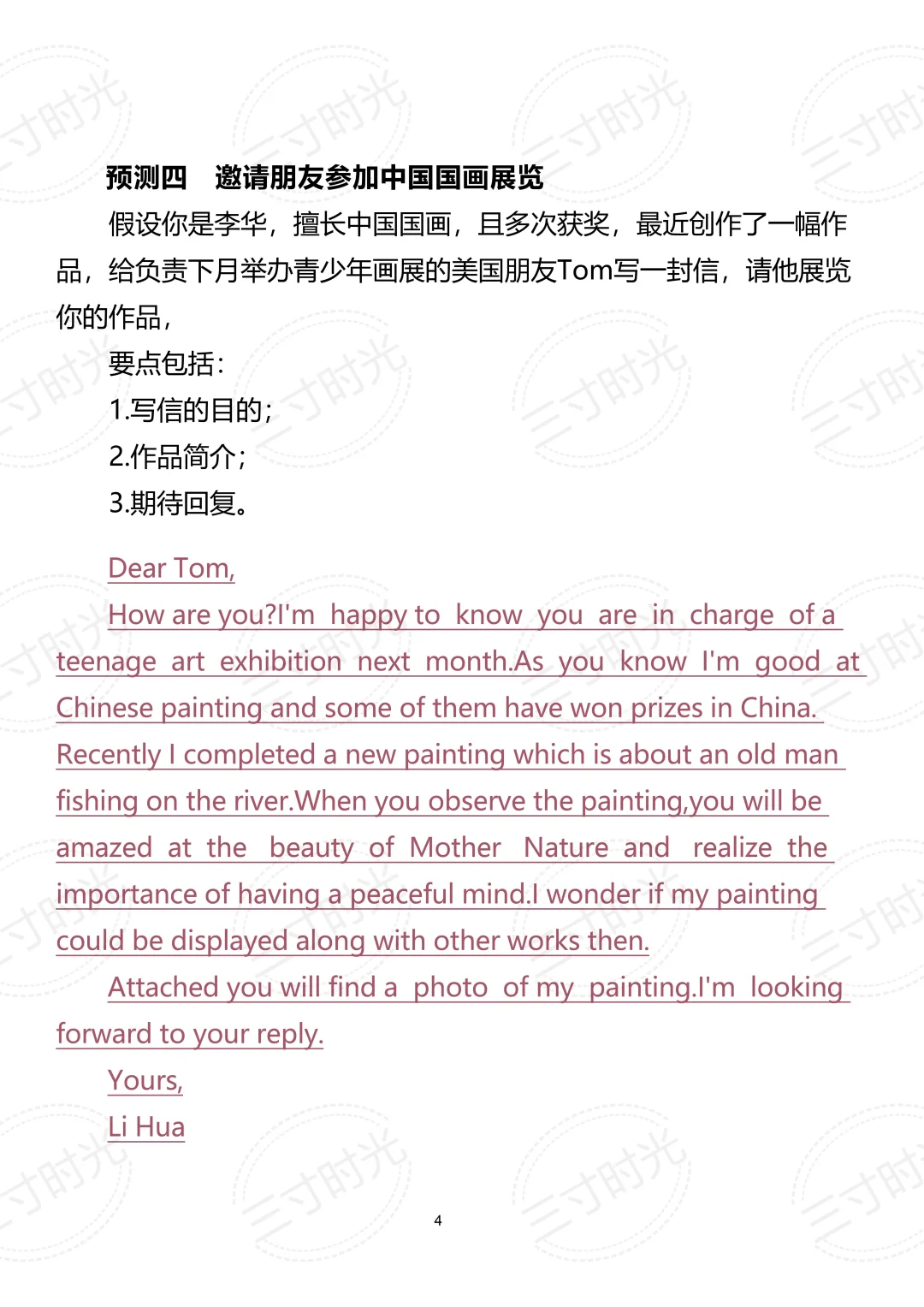 25中考英语小道消息，作文重复率98% 第1张