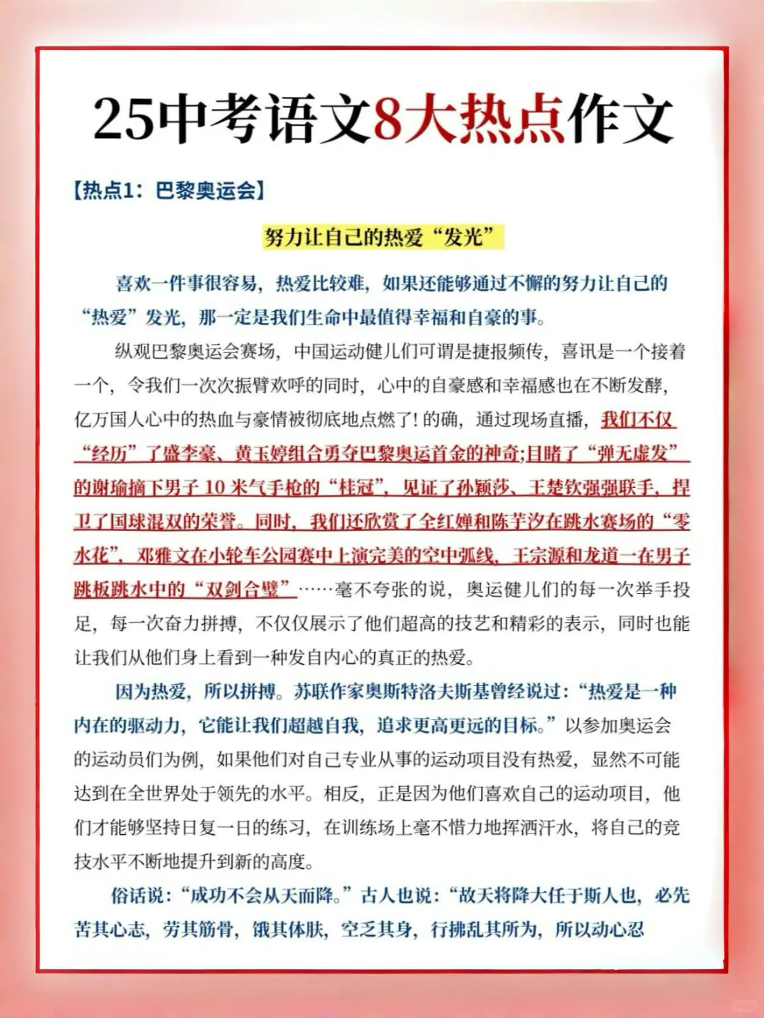给大家普及一下17天中考考了684分的强度。 第5张