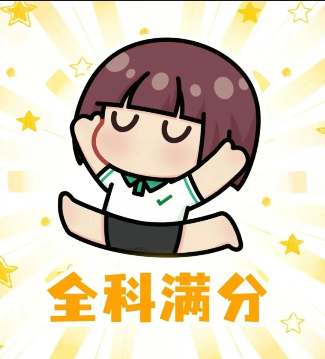 中考顺利 中考必胜 好运来好运来 第3张