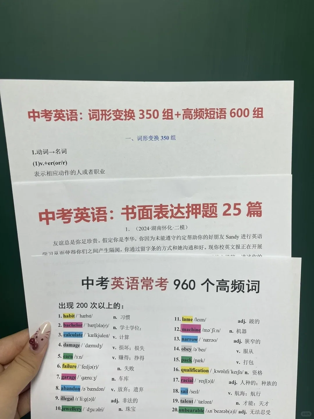 初三最后23天，中等生逆袭重高❗ 第7张