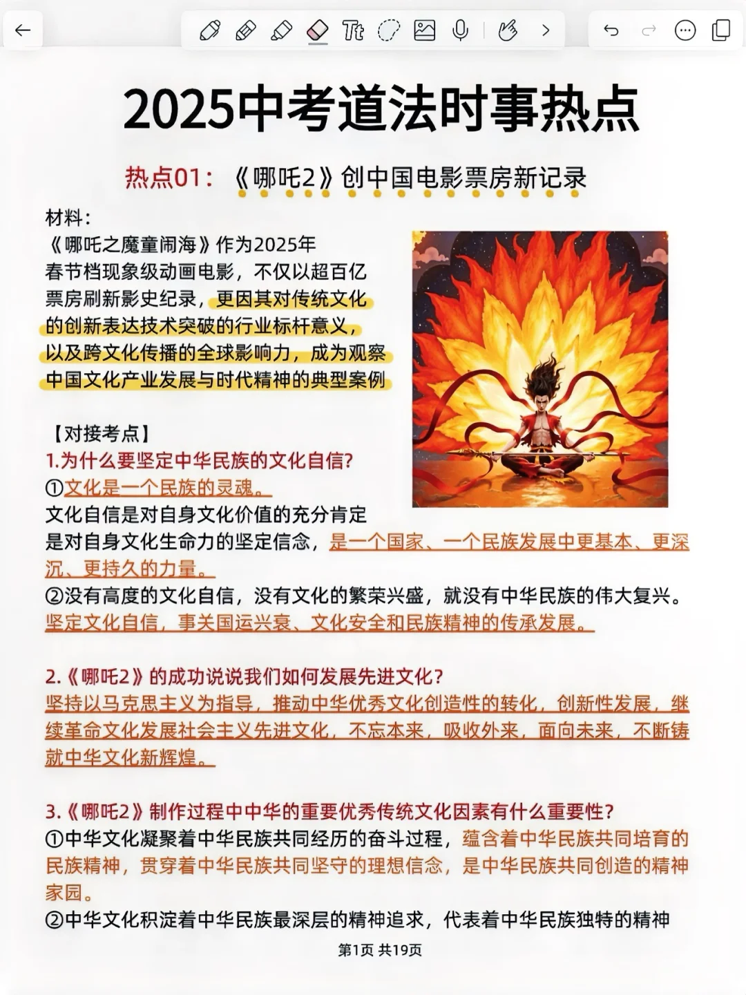 6月份冲刺中考的活爹们 再不看真来不及了 第8张