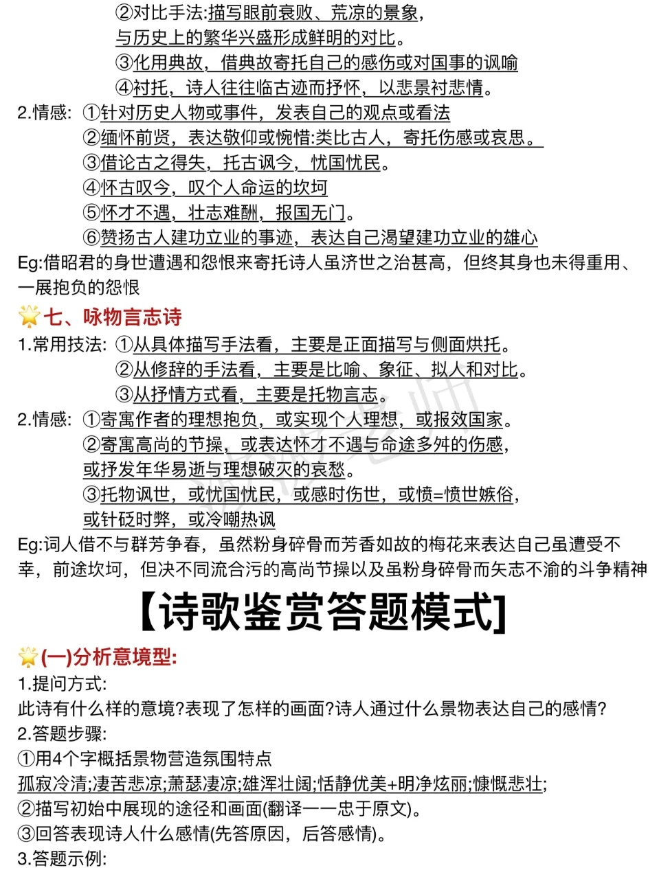 提醒一下六月份裸考中考的人 第8张