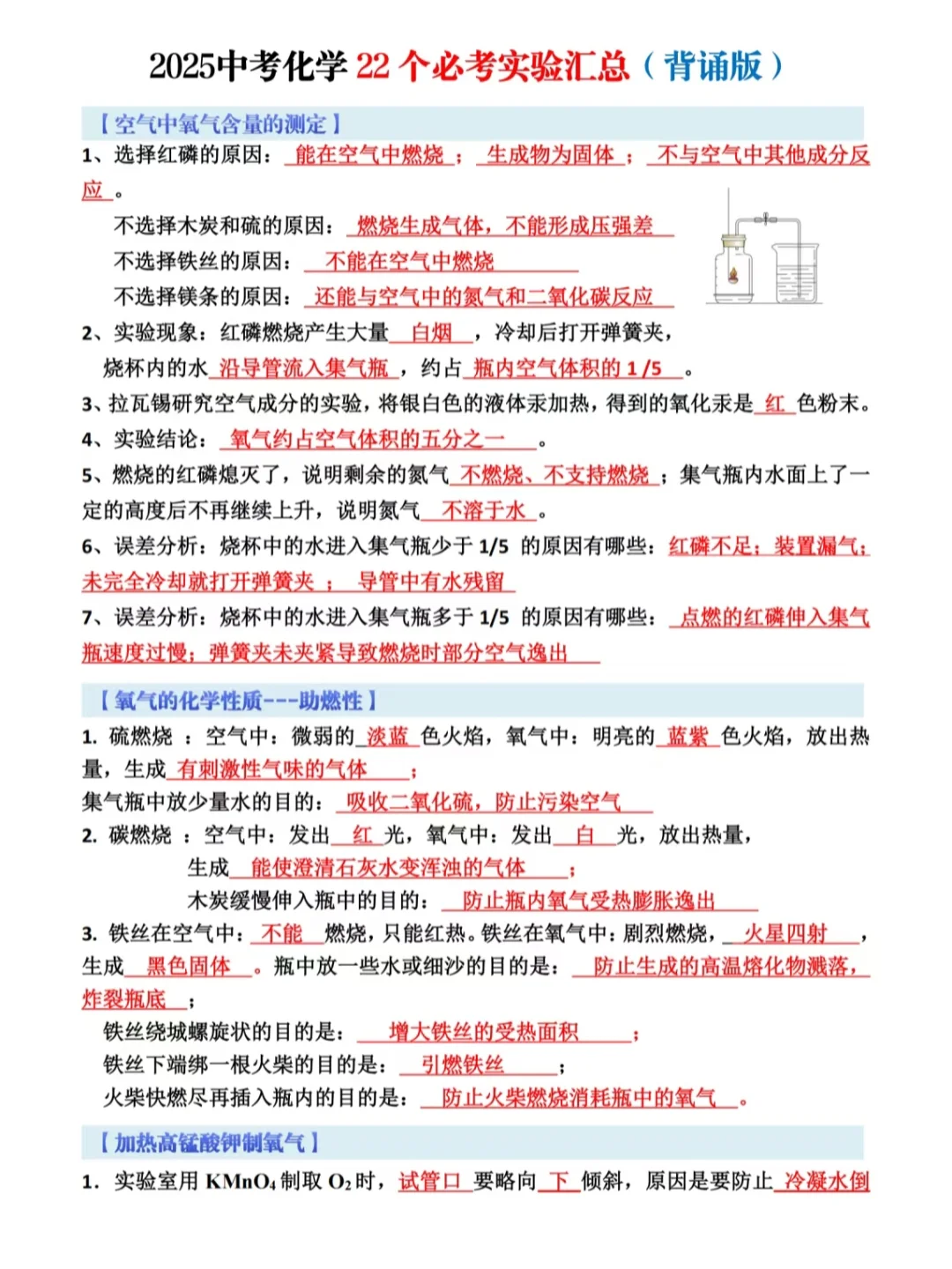 给大家普及一下20天中考考了584分的强度 第7张