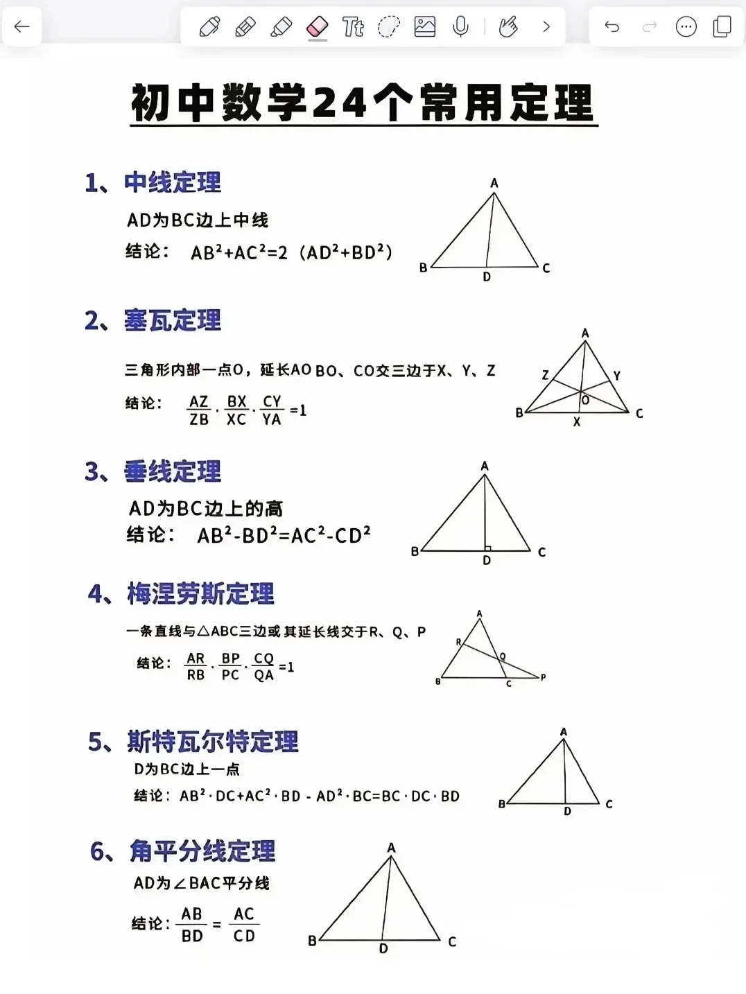 再提醒一下，下个月考中考的考生们 第4张