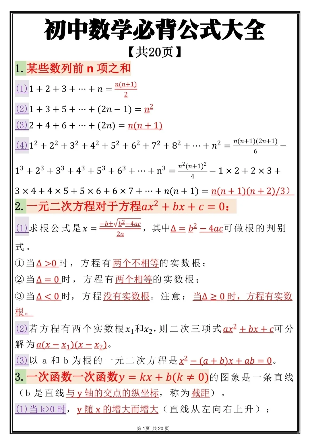 给大家普及一下15天中考考了684分的强度 第4张