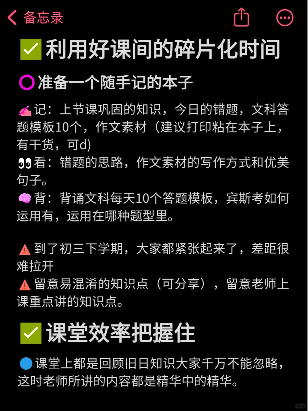 中考倒计时20天❗️冲刺计划+干货分享 第3张