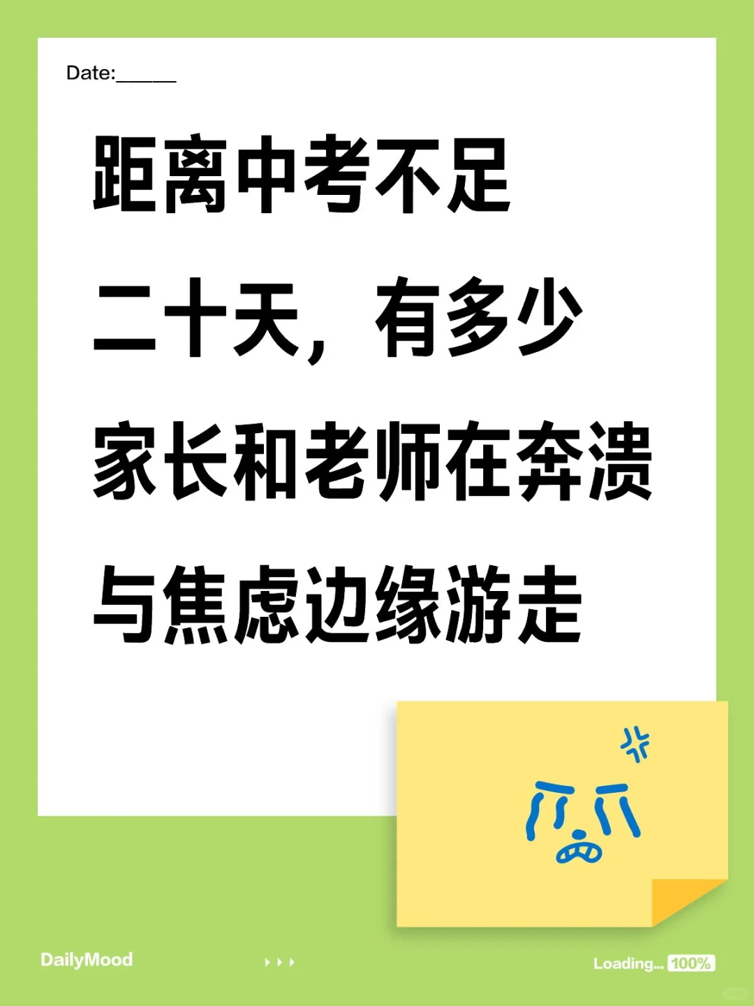 中考后期复习要保持这样的状态‼️ 第1张