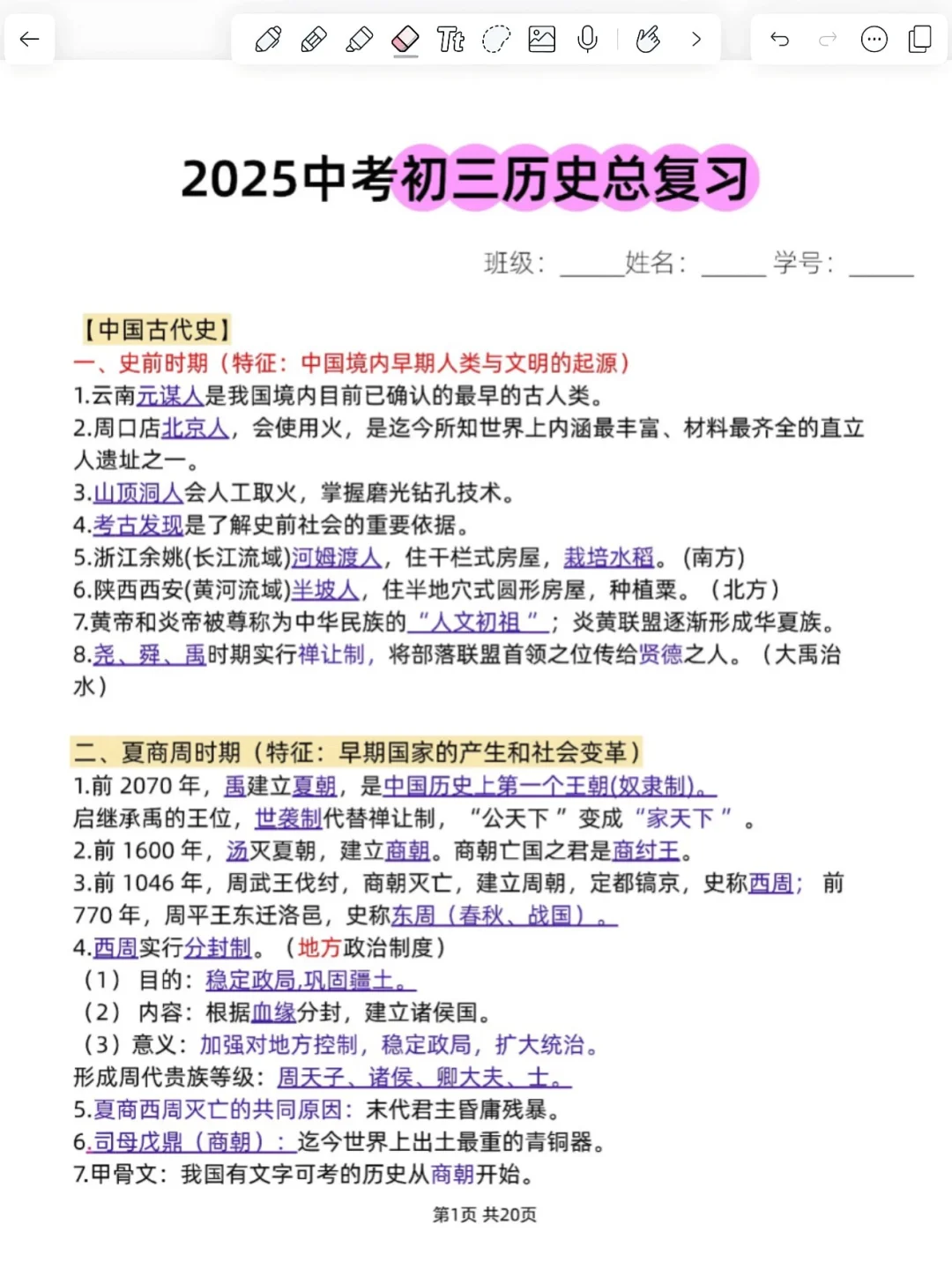 6月份冲刺中考的活爹们 再不看真来不及了 第7张