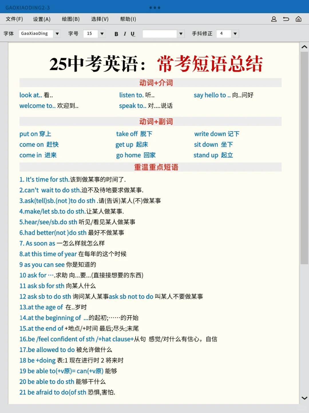 别裸考，下下下周中考，7 天 624 分！ 第6张