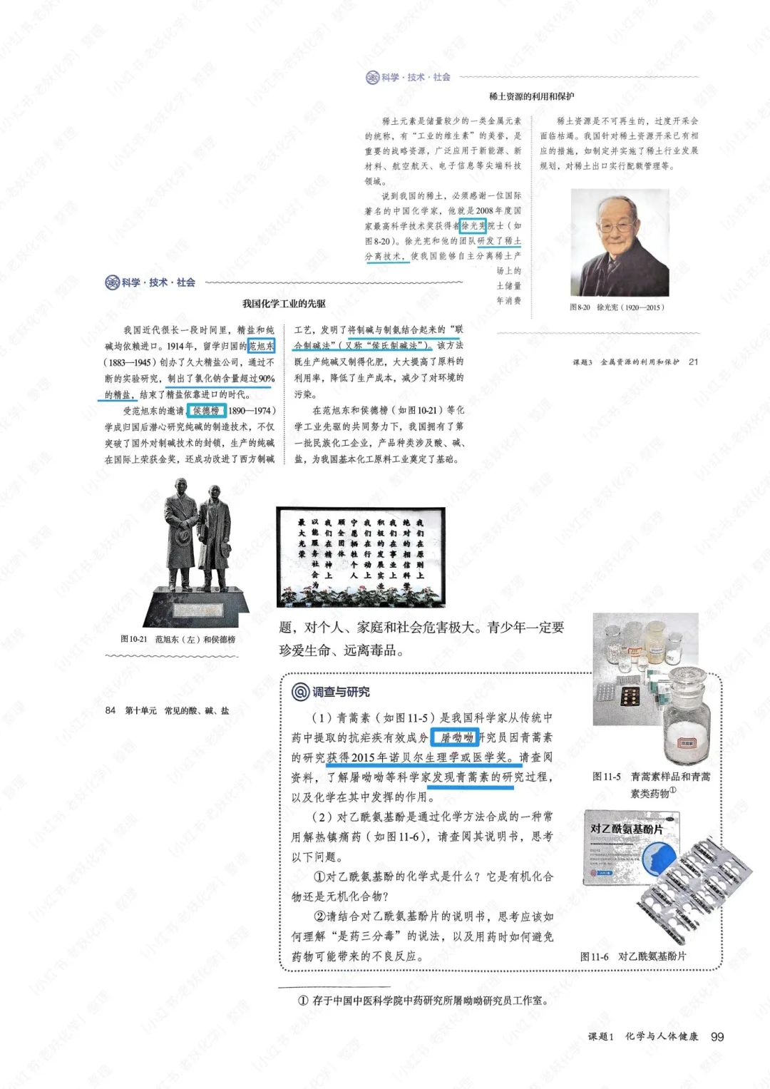 信我🤫今年中考化学家必考,包的！ 第1张