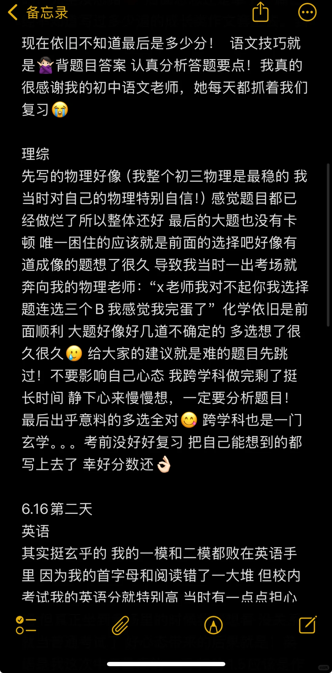 小小中考 必须拿下 第3张