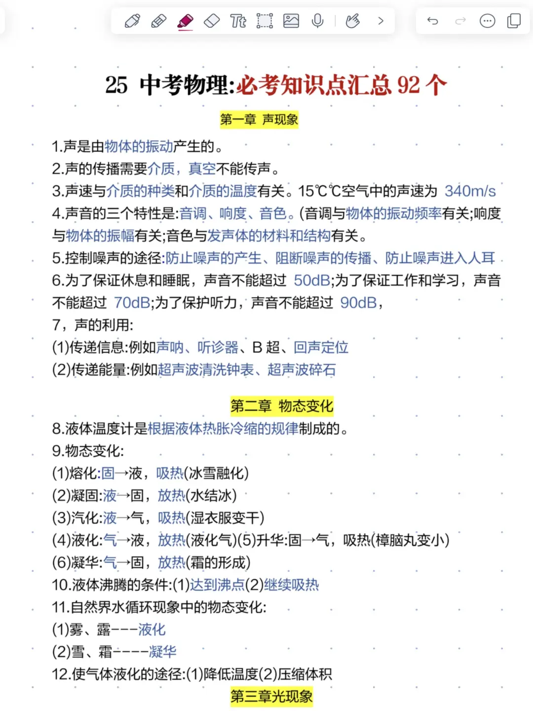 6月中考风向已经很明显了，端午放心玩！！ 第1张