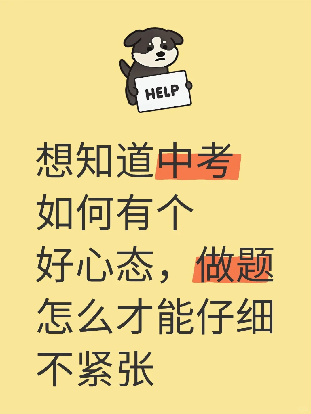 做题总是很不仔细简单的都错。。 第1张