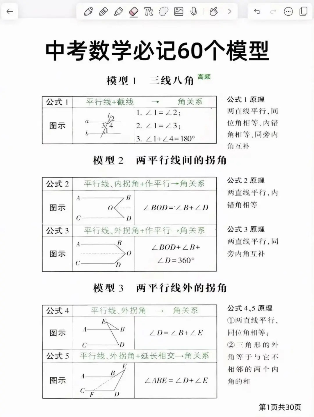 巨累，但中考能上重高 第4张