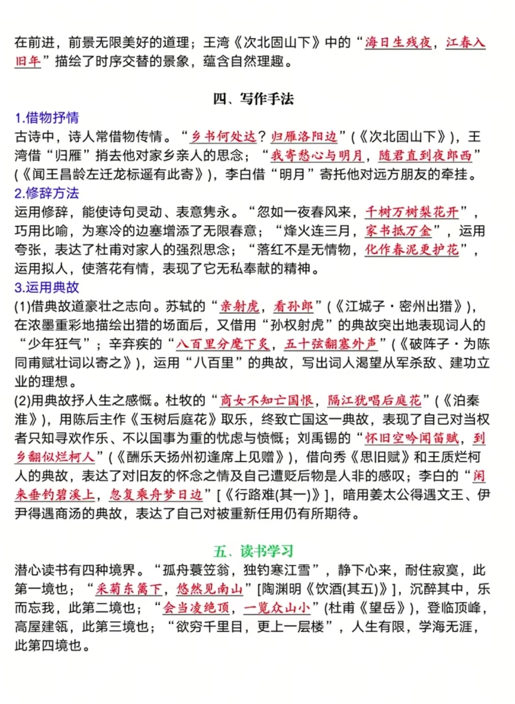 2025中考语文古诗词默写练习必考！ 第1张