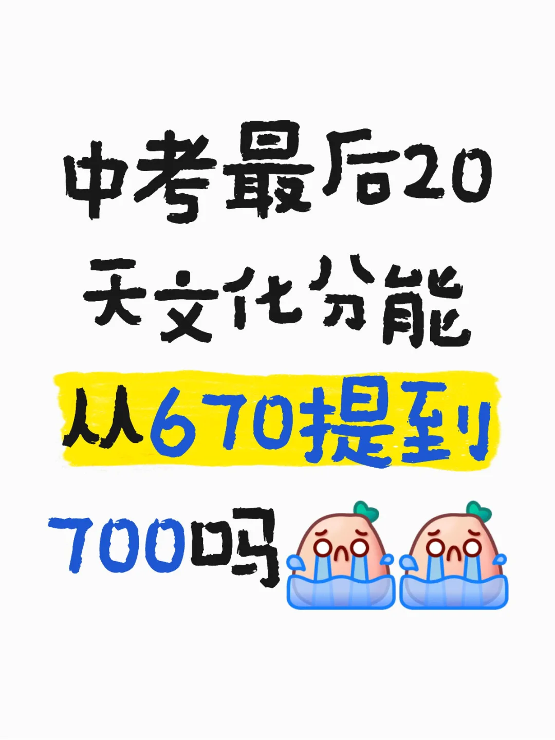 天津中考 第1张