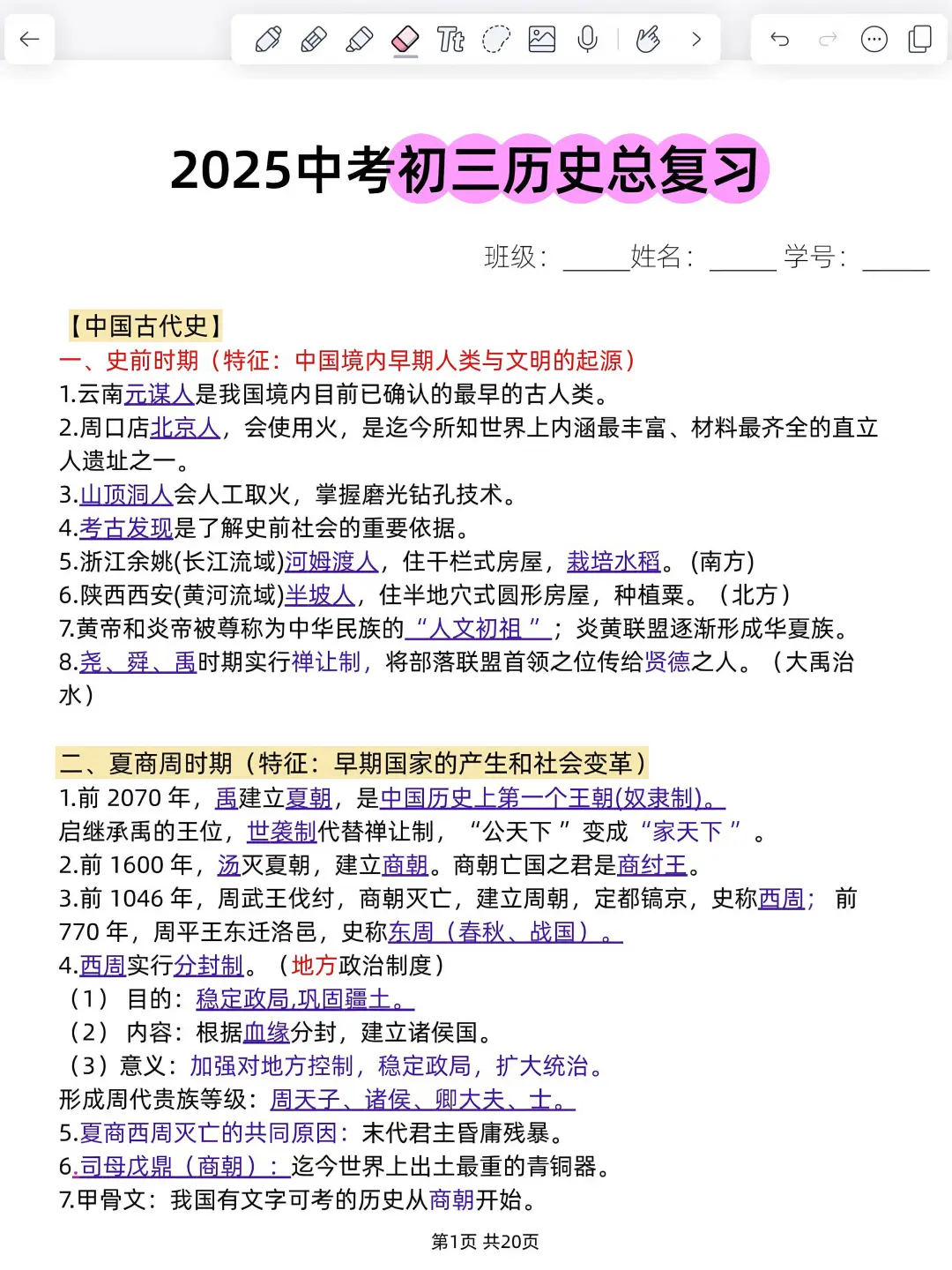 再提醒一下，下下周考中考的考生们 第8张