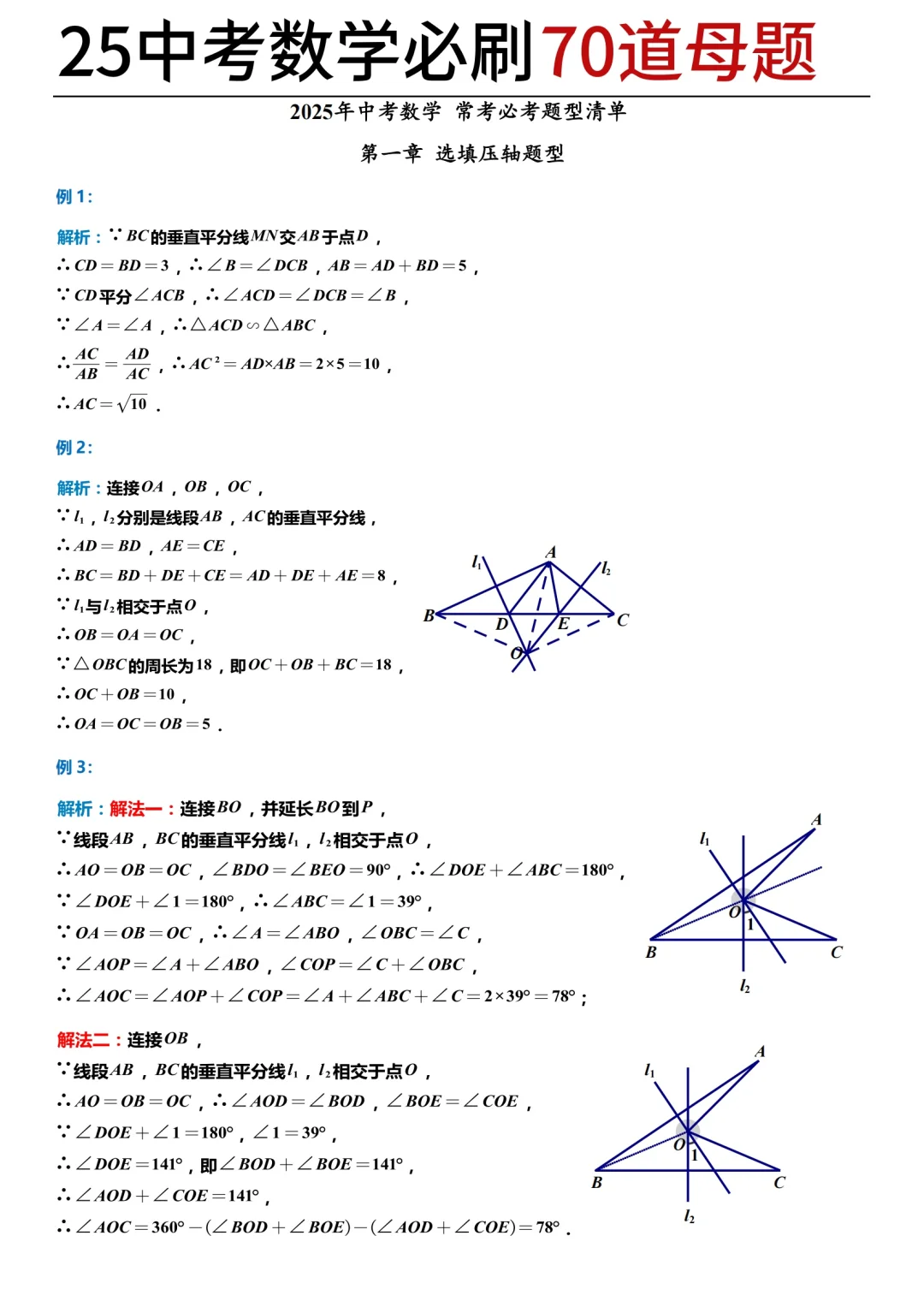 巨累，但中考最后15天极限上重高（学渣版） 第4张