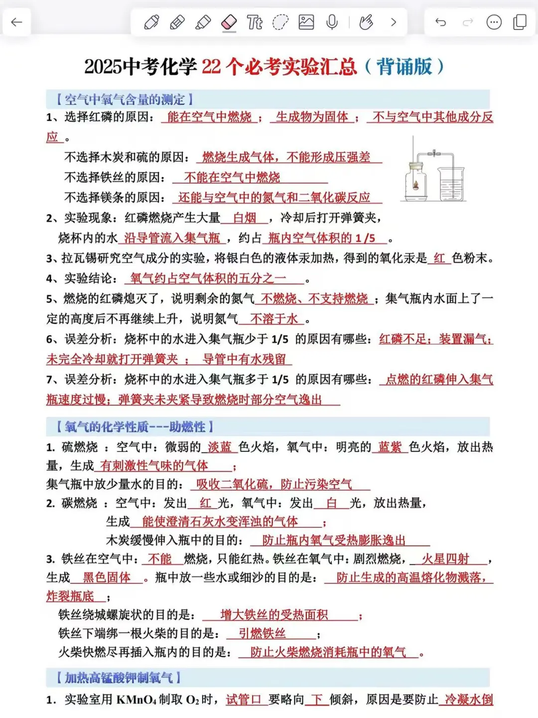 巨累，但中考能上重高 第8张
