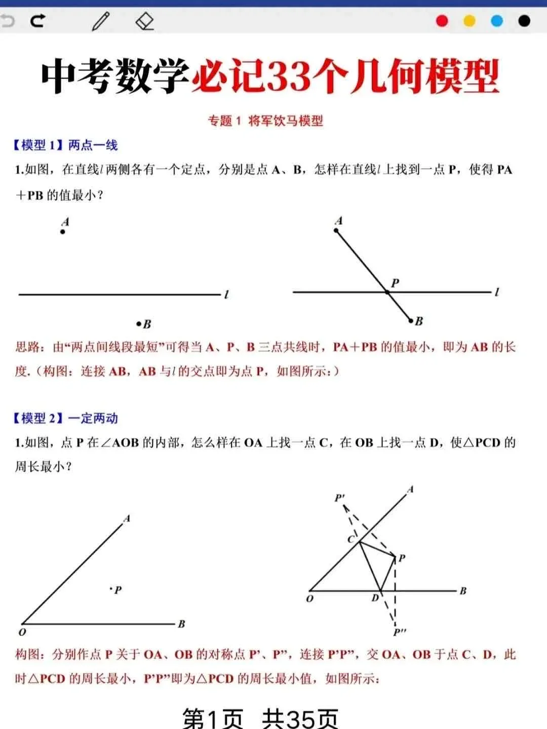 巨累，但是中考能上重高#答题技巧 第5张