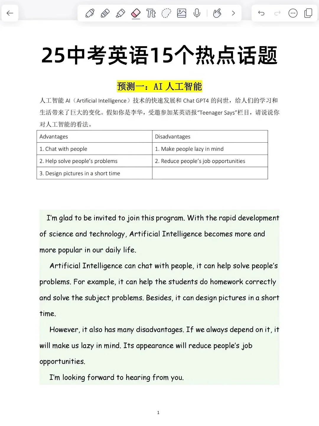 6月中考风向已经很明显了，端午放心玩！！ 第8张