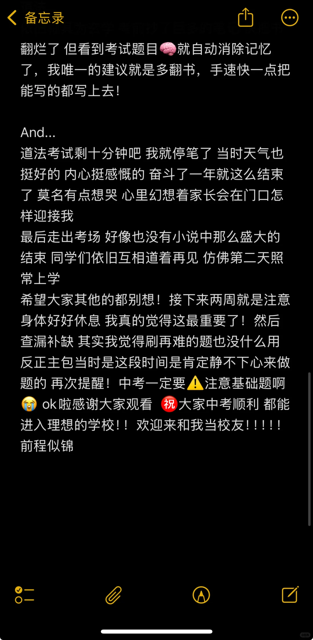 小小中考 必须拿下 第1张