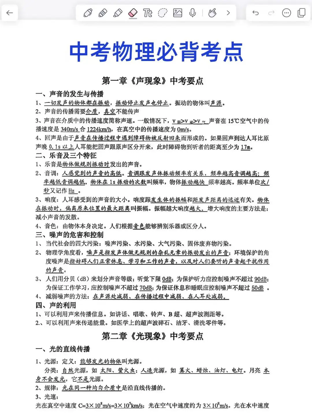 巨累，但中考能上重高 第7张