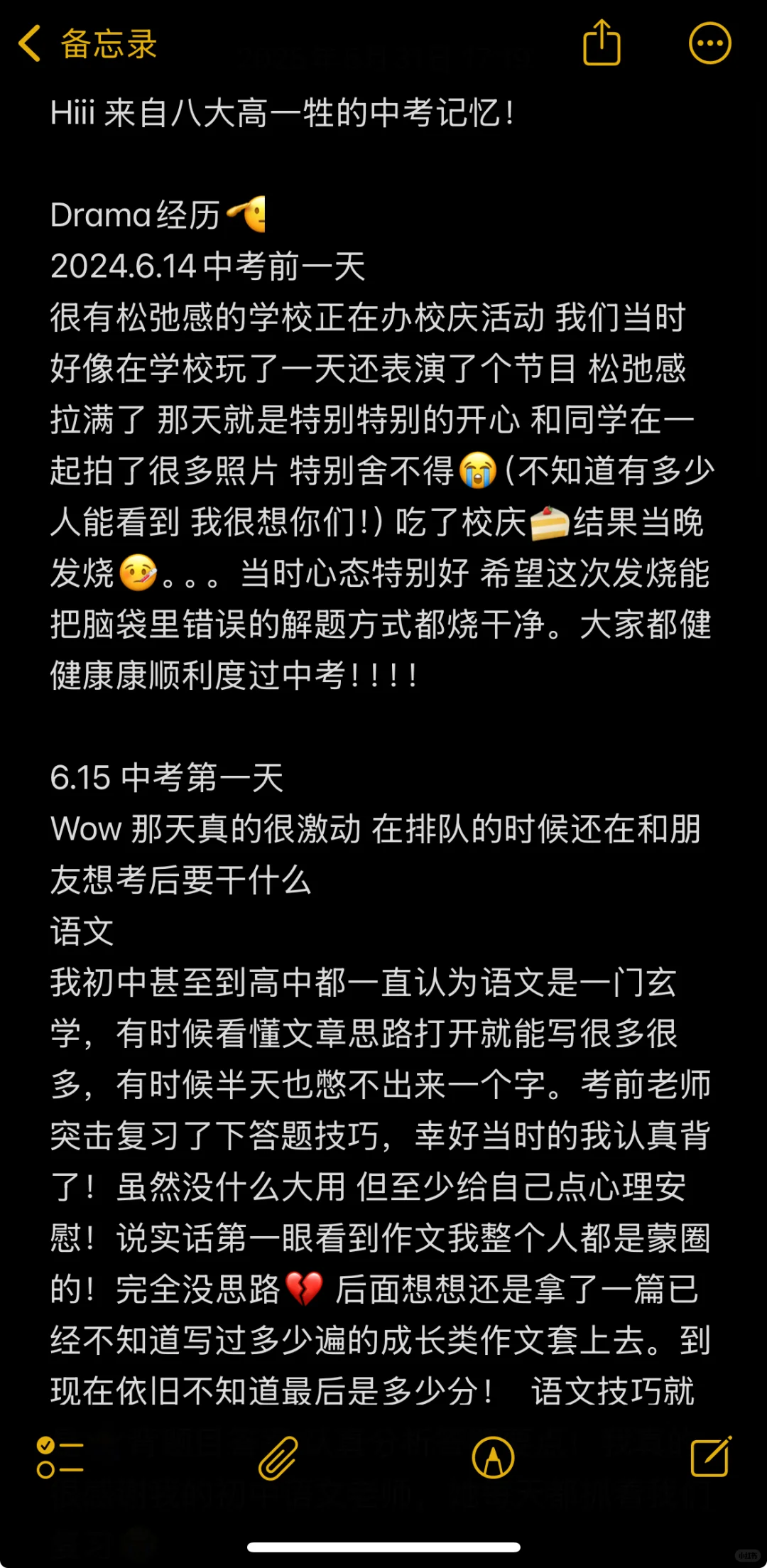 小小中考 必须拿下 第2张