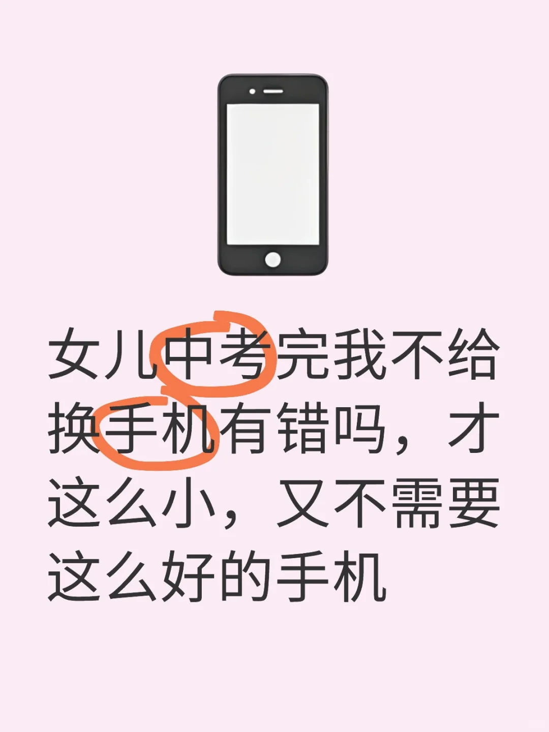 好的不学什么时候学会攀比了？ 第1张