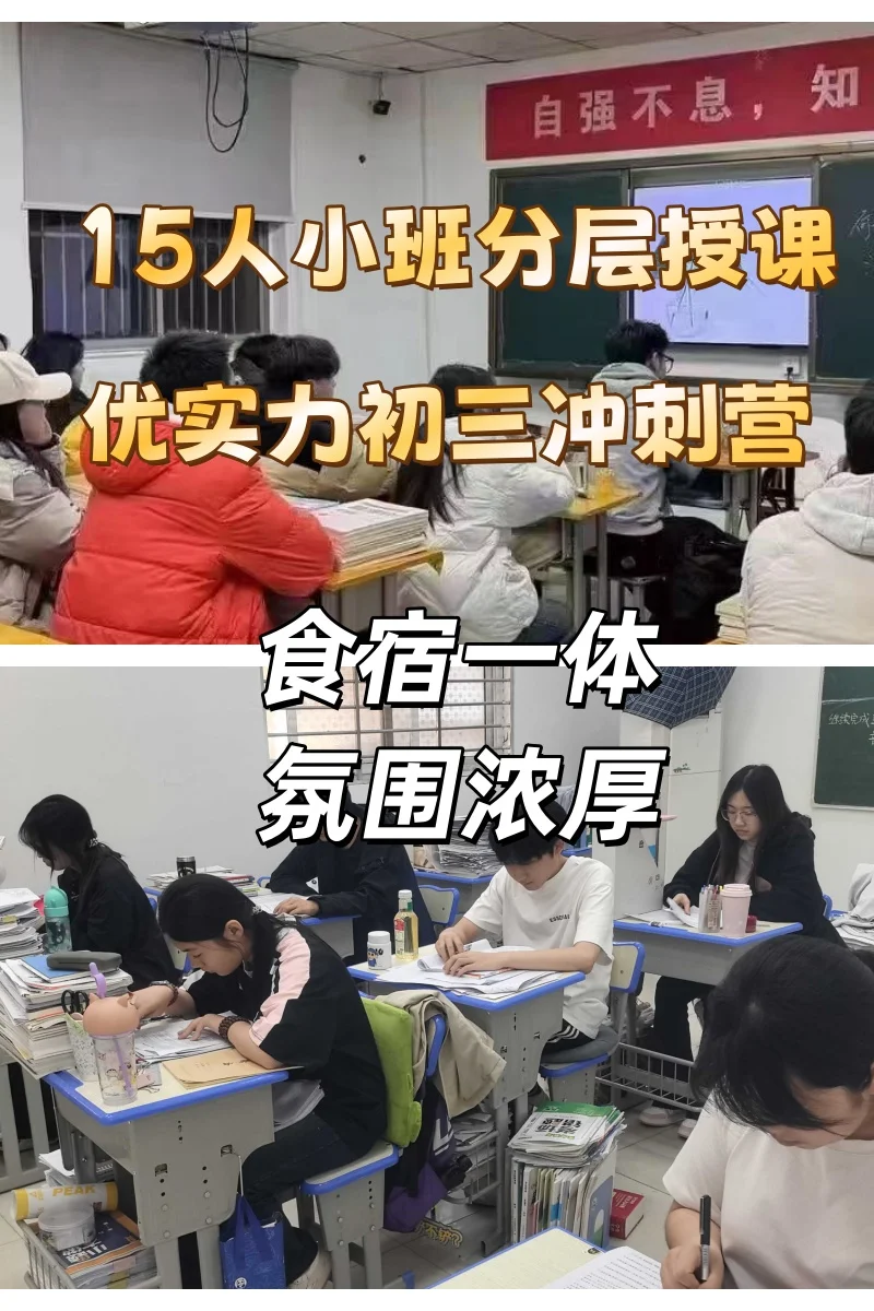 🔥【初三家长速看】从中等→重点高中！ 第1张