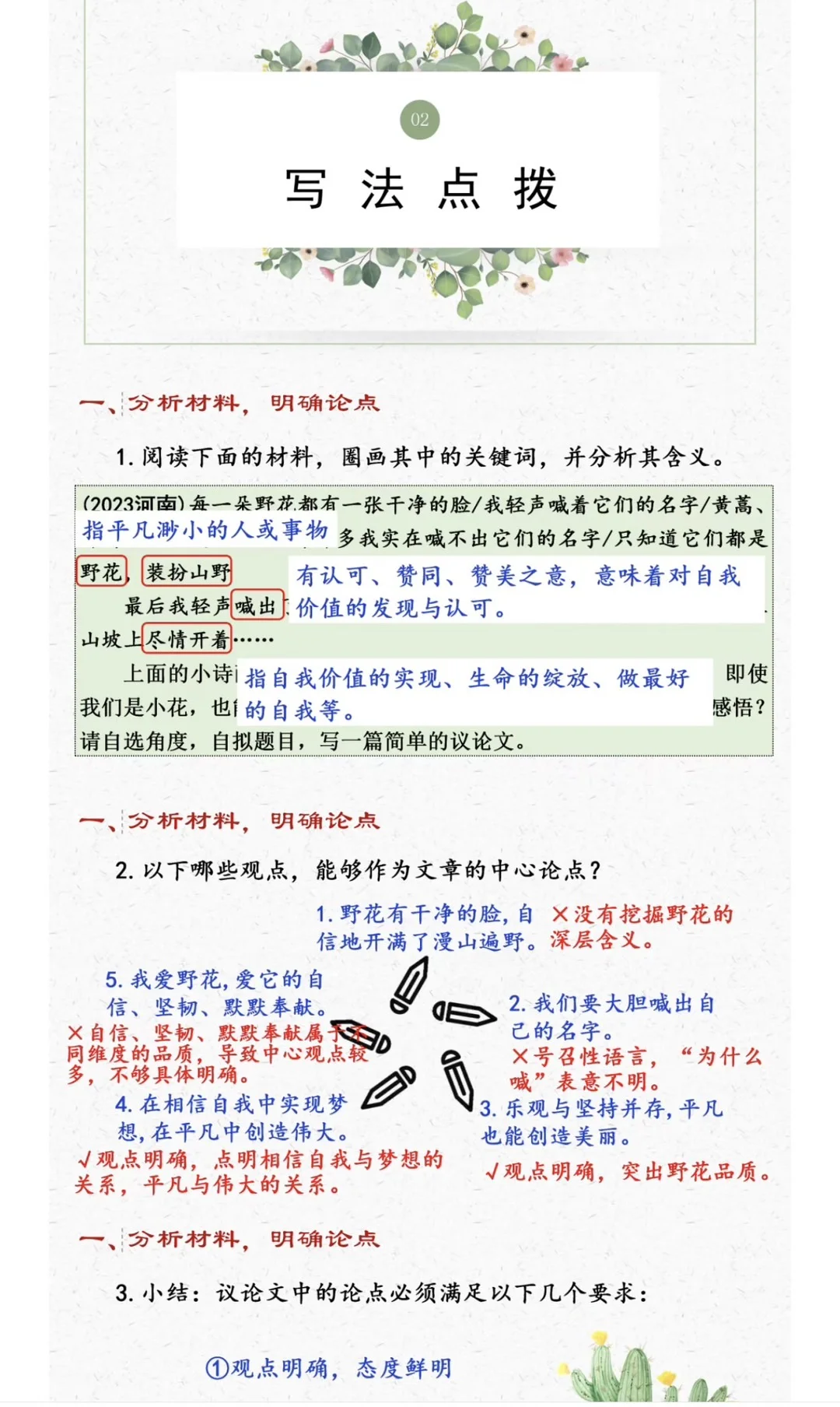 中考语文 第3张