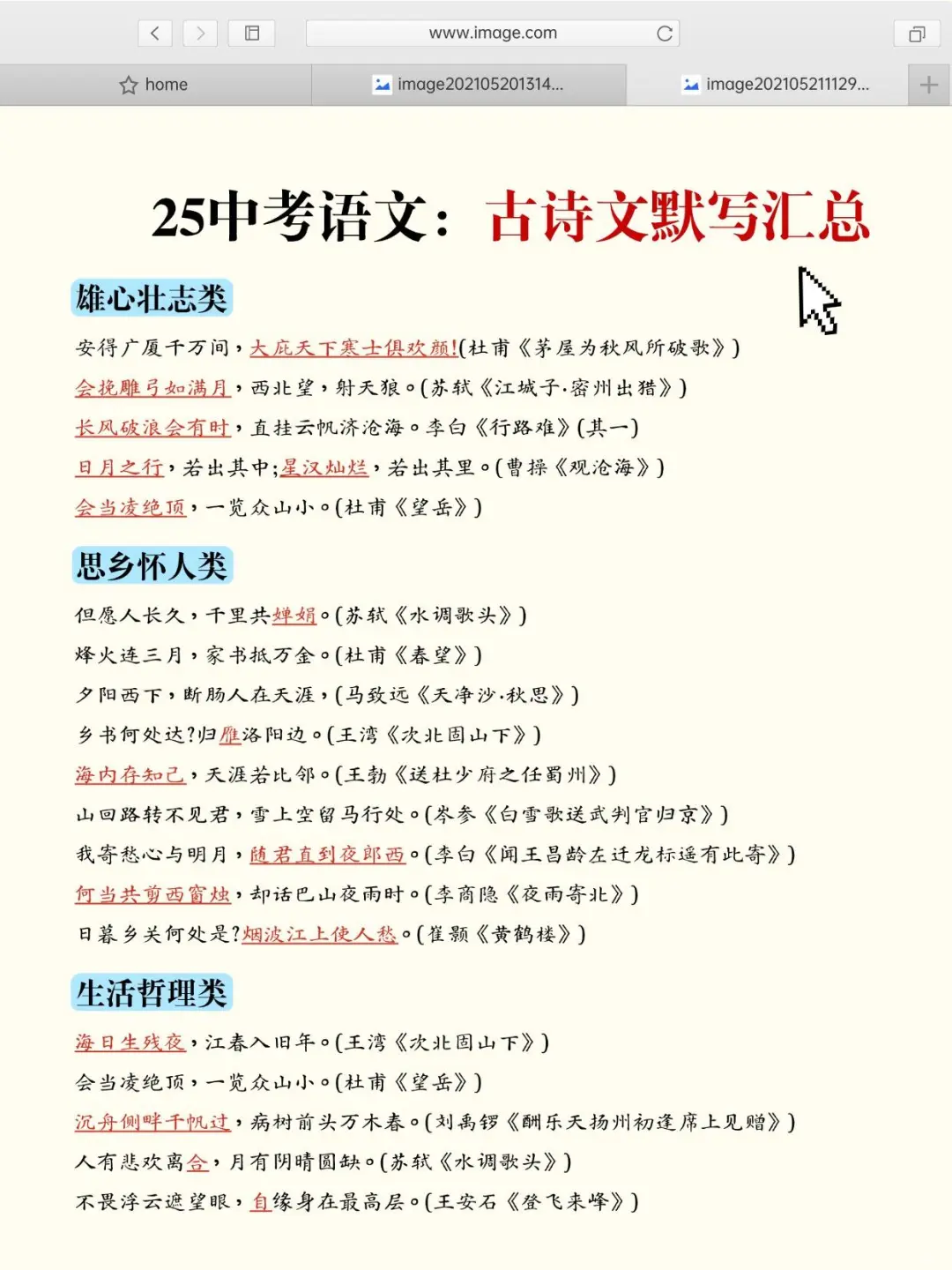 其实，6月中考的风向已经很明显了放心玩！ 第1张