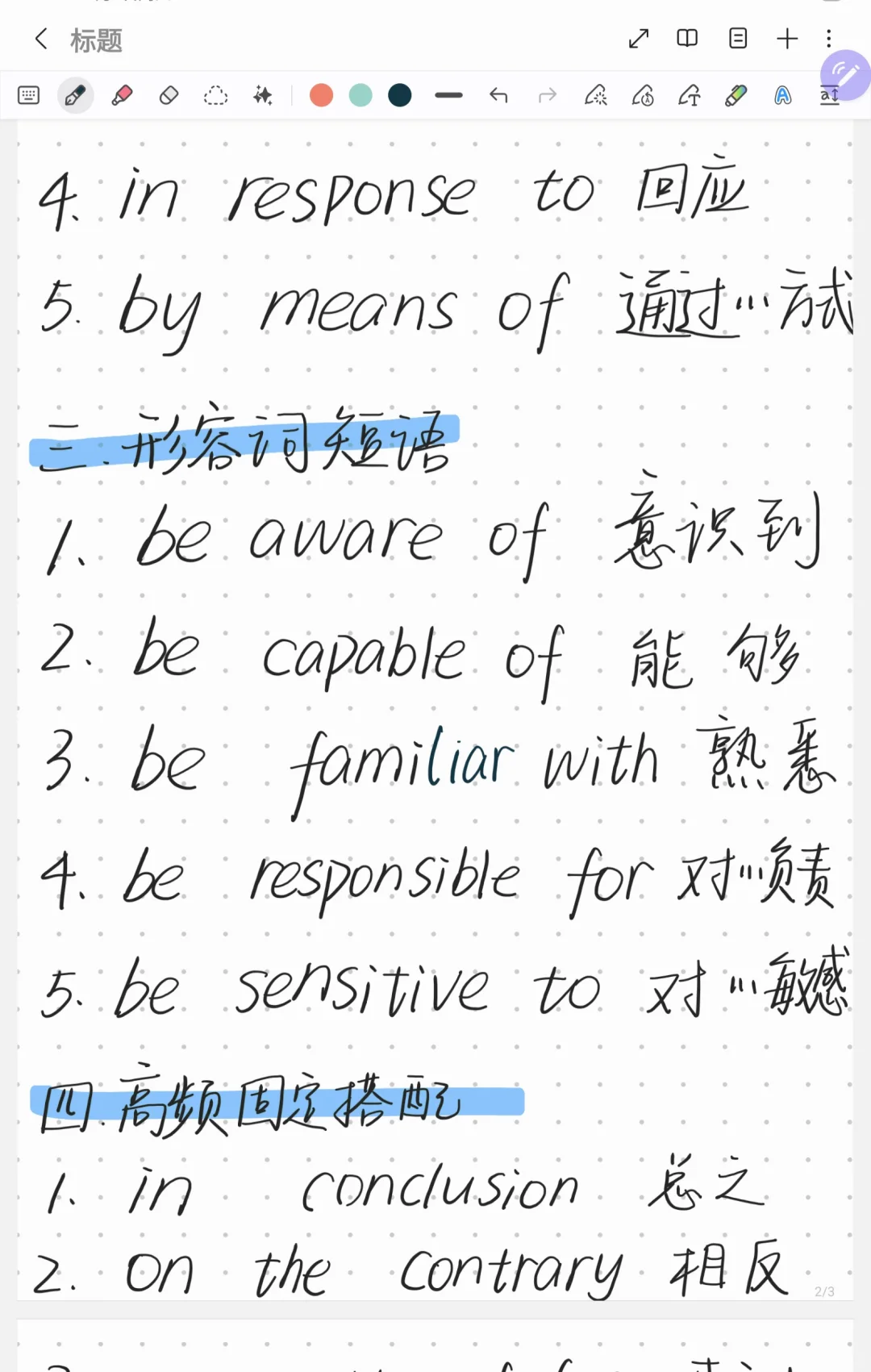 英语考前记住这3页纸 考试➕30分 第3张