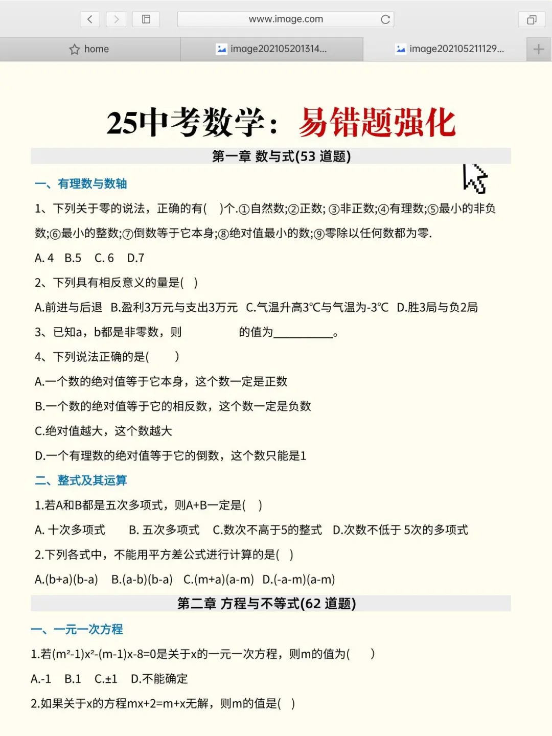 其实，6月中考的风向已经很明显了放心玩！ 第7张