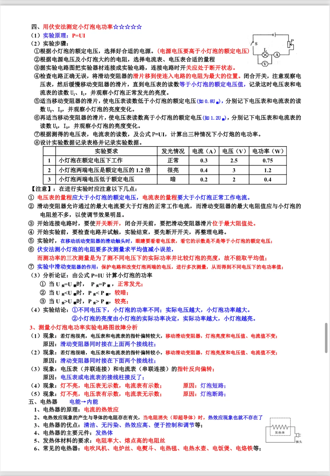 浙江中考科学知识点大全《共41讲》超清彩图 第1张