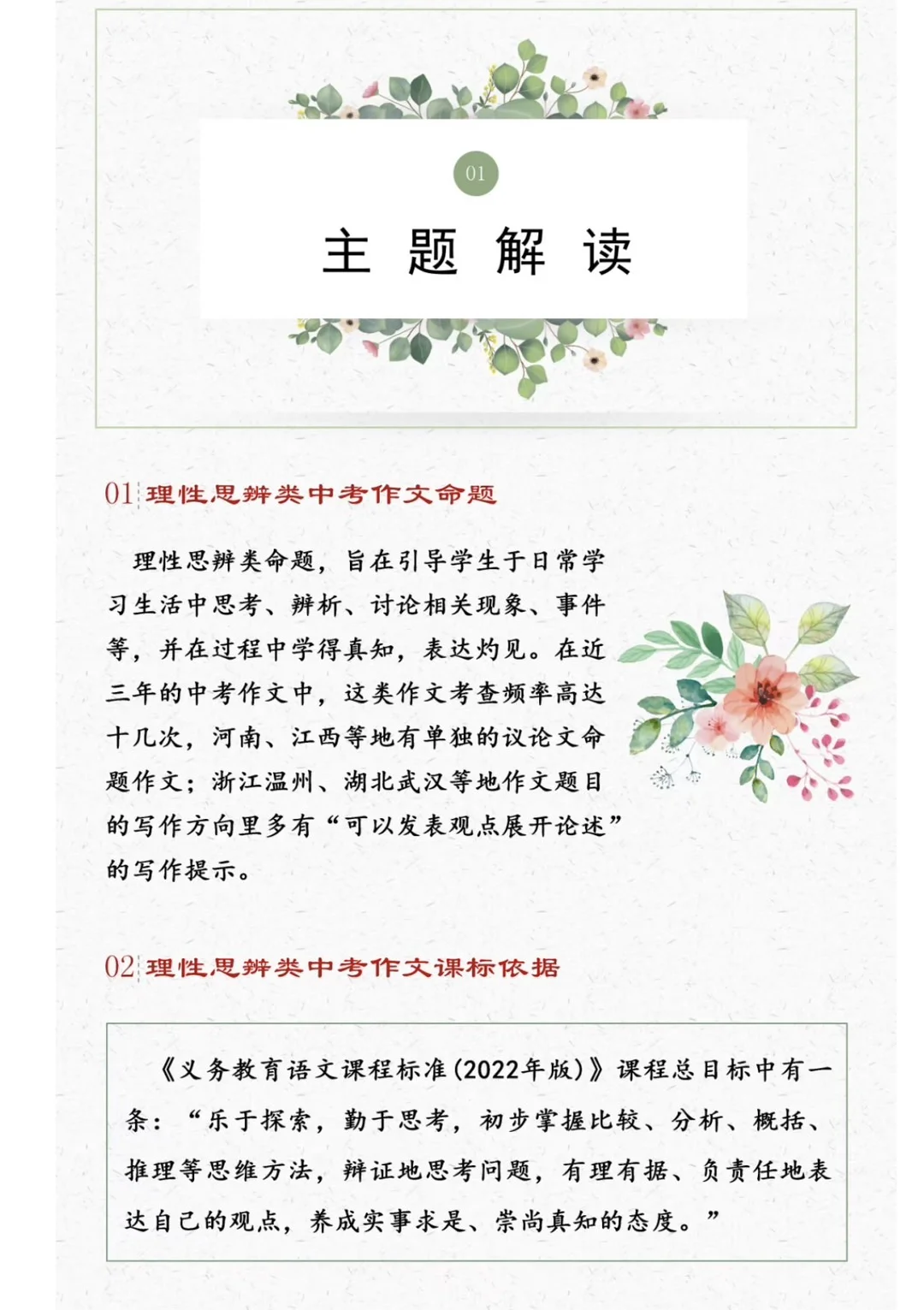中考语文 第2张
