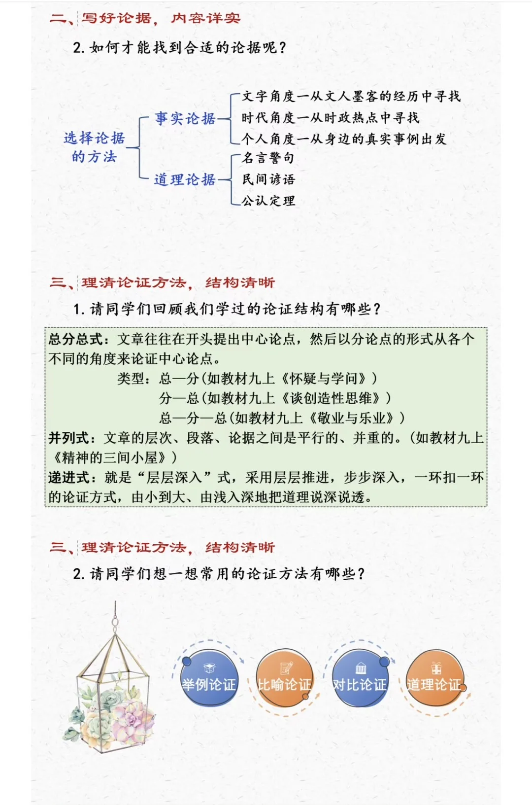 中考语文 第5张