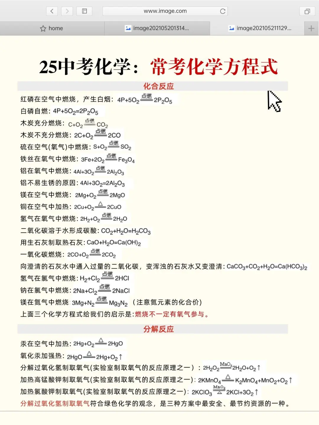 其实，6月中考的风向已经很明显了放心玩！ 第4张